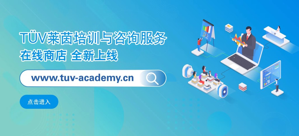 TüV Rheinland Academy