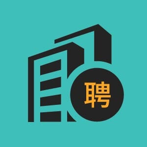 济南市招聘网页设计